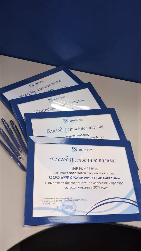 Благодарственные письма партнерам