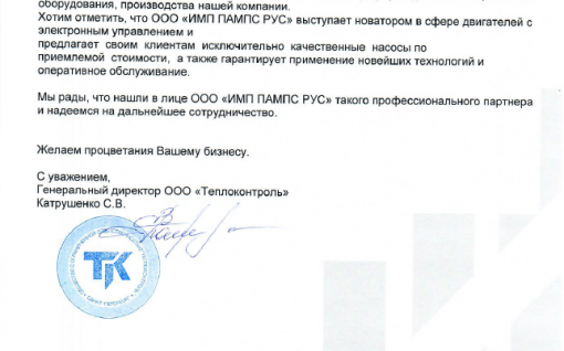 ООО «Теплоконтроль»