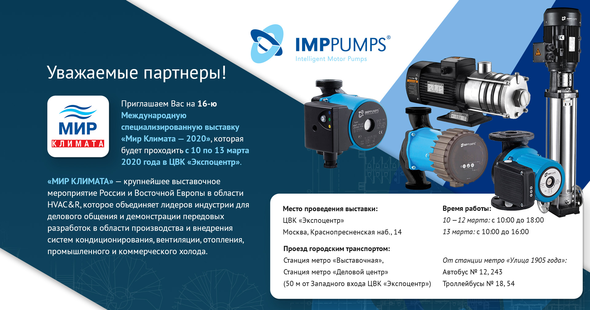 Приглашаем посетить МИР КЛИМАТА 2020 с IMP PUMPS