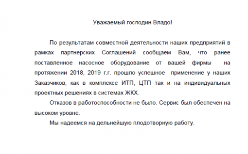 ООО «Тепло-хит»