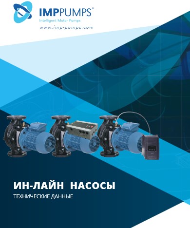 Новый каталог IN-LINE