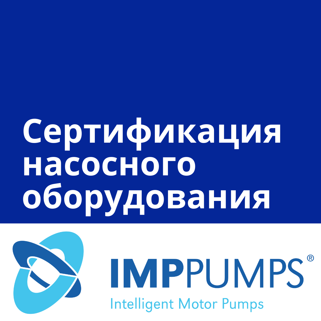 Испытания на сертификат ДР ТР ТС 37