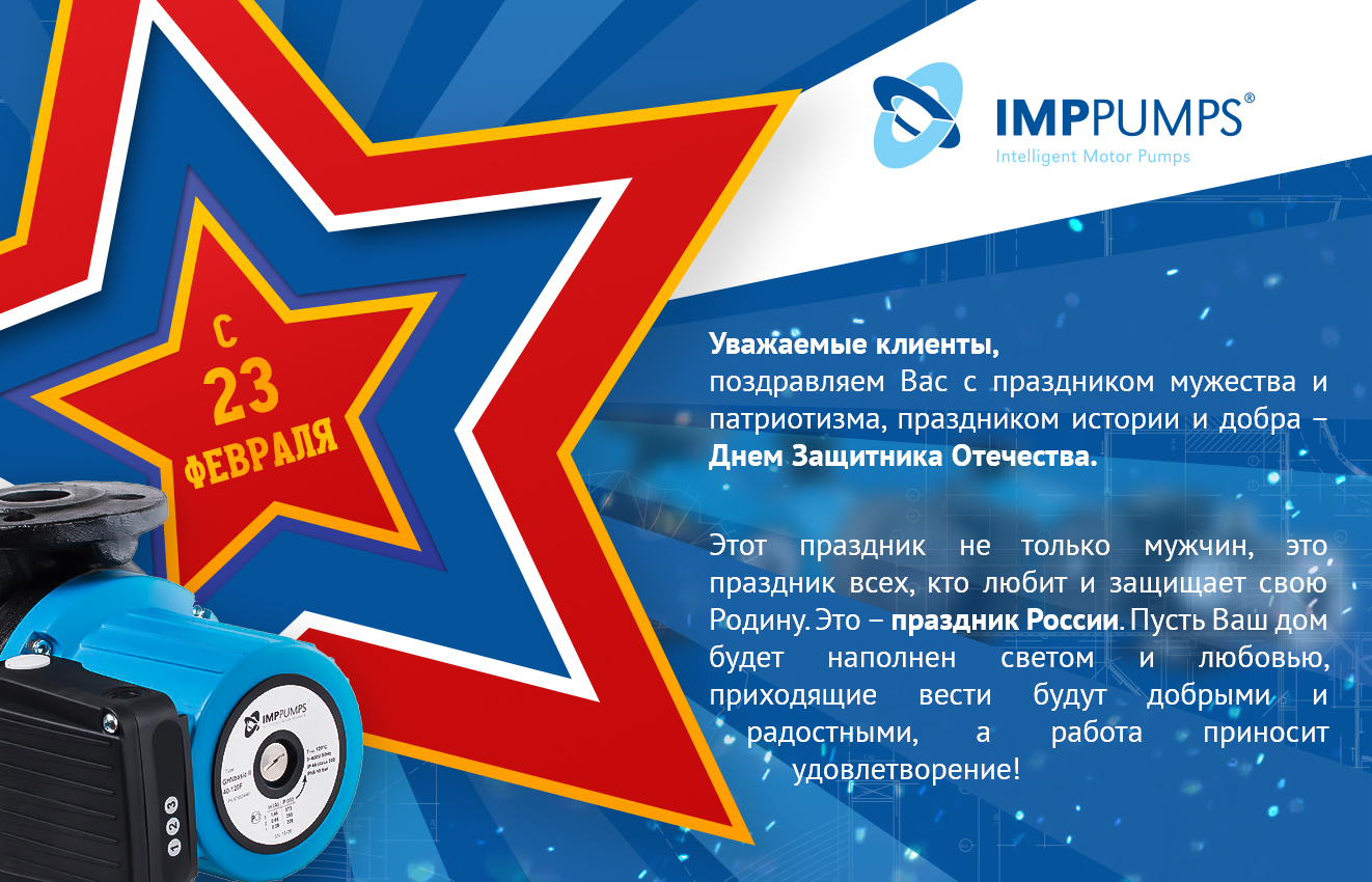 С праздником!