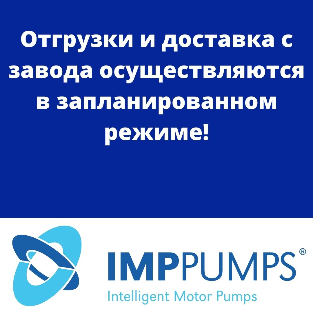 Отгрузки и доставка с завода осуществляются в запланированном режиме!
