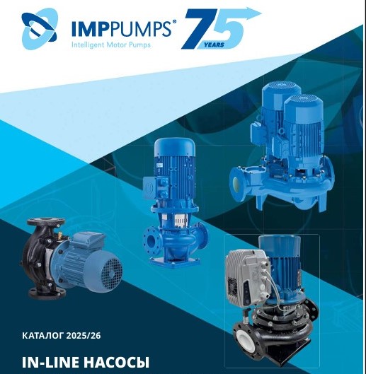 Обновление технических каталогов IMP PUMPS на 2026