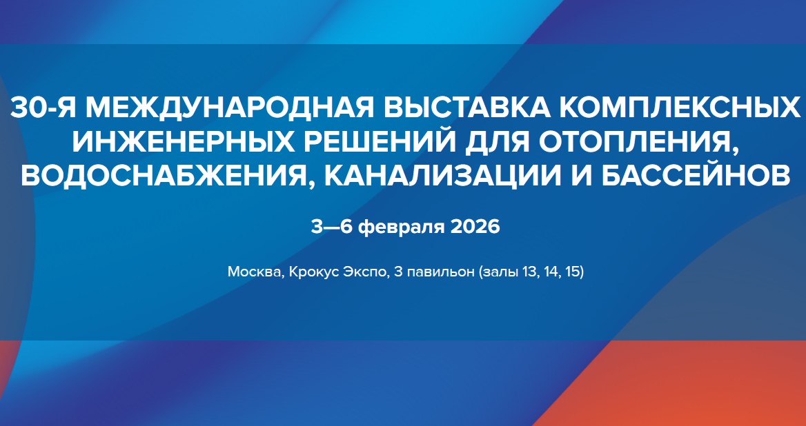 Приглашаем вас посетить выставку Aquaflame 2026 с IMP PUMPS!