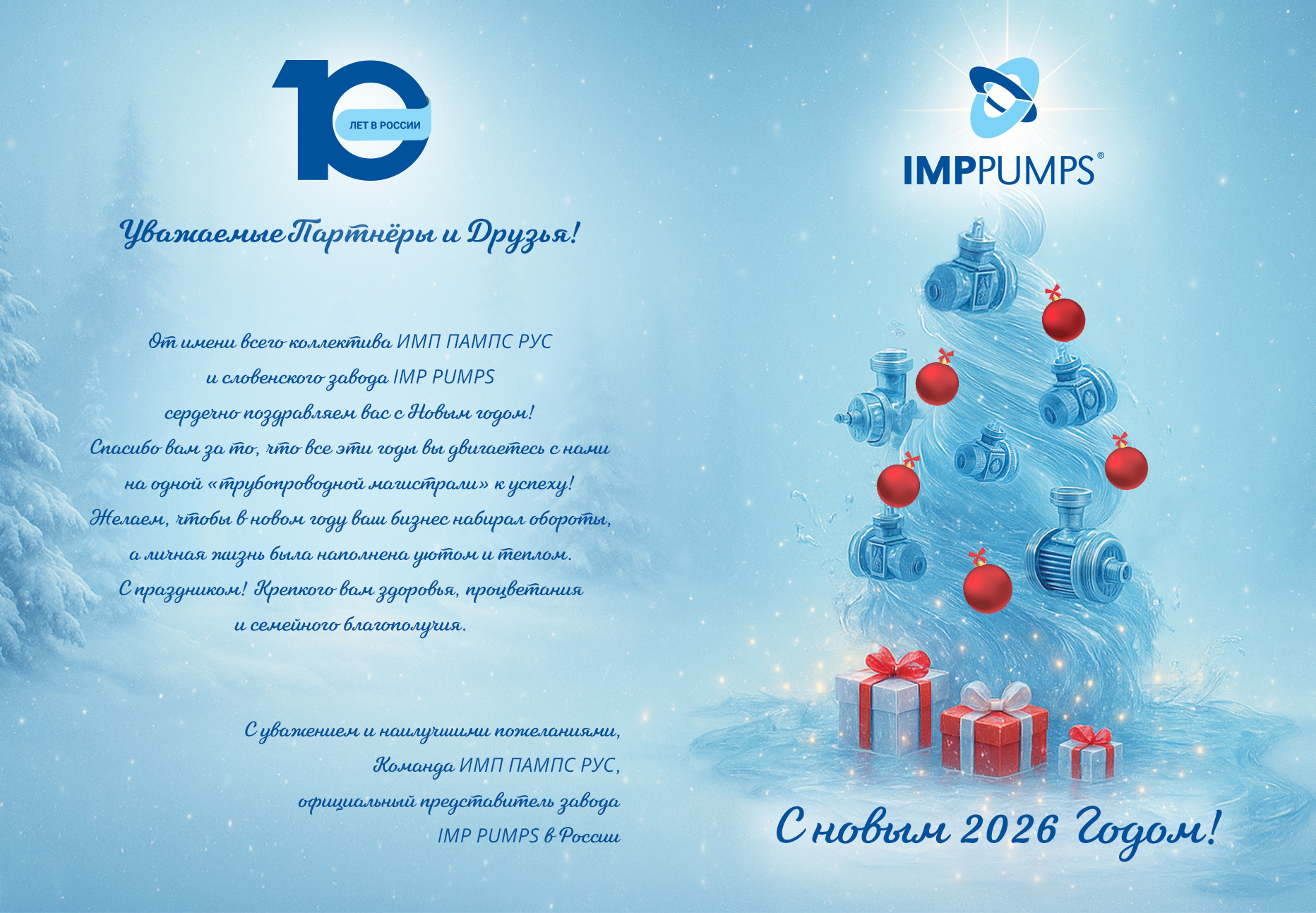 С Новым Годом и Рождеством!
