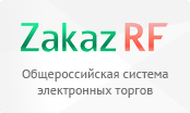 Рф zakazrf ru. Заказ РФ. Zakazrf.ru. Заказ РФ лого. Zakazrf logo PNG.