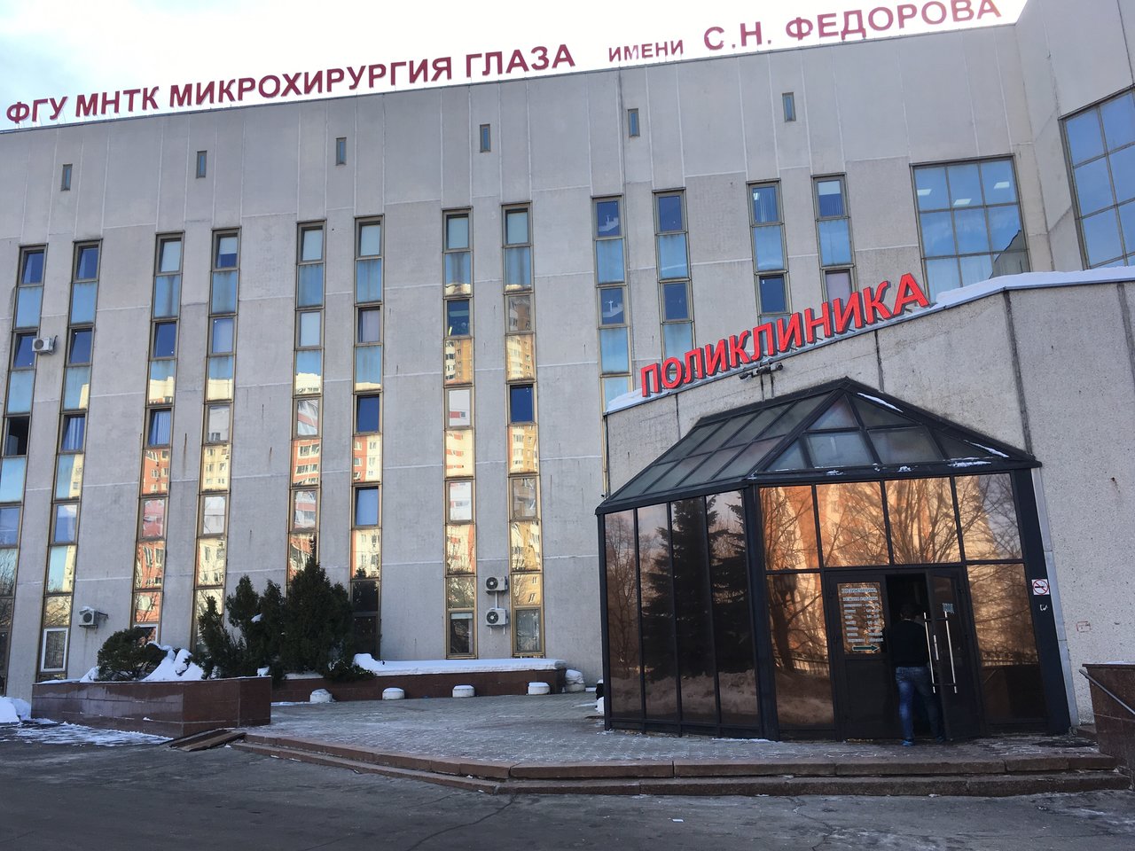 мнтк микрохирургия глаза москва